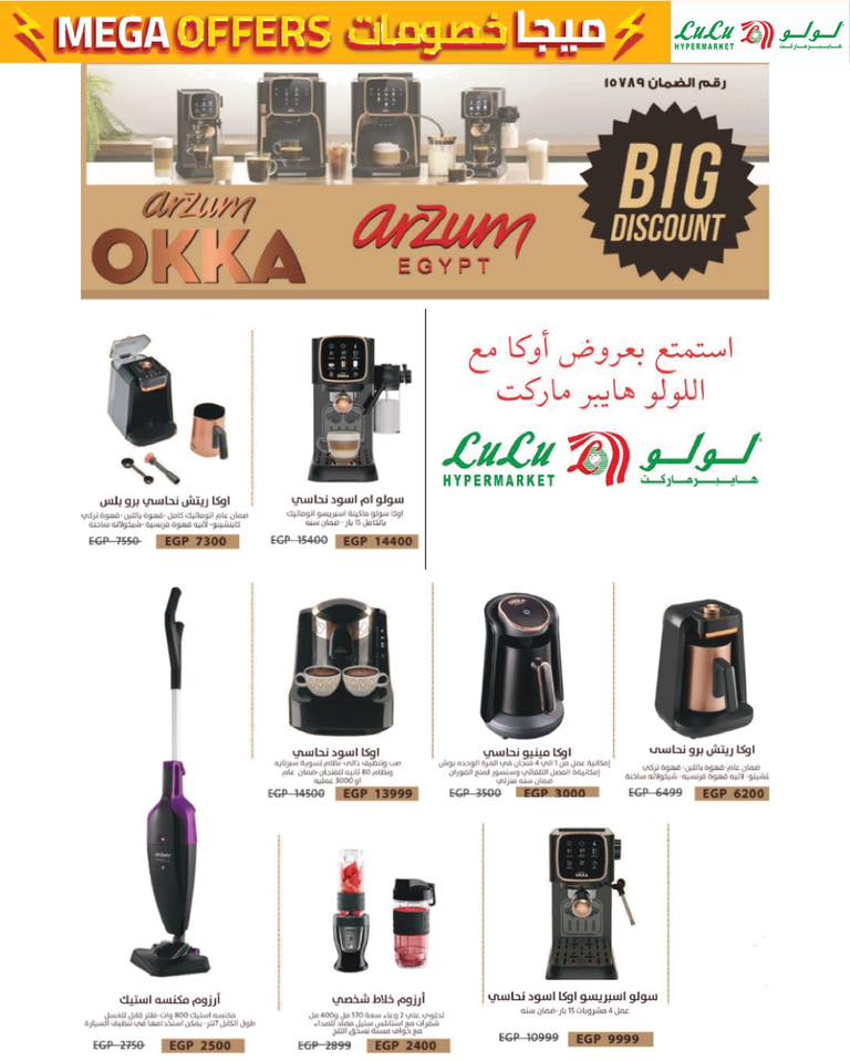 lulu-hypermarket offers from 23jun to 3jun 2025 عروض لولو هايبر ماركت من 23 يونيو حتى 3 يونيو 2025 صفحة رقم 13